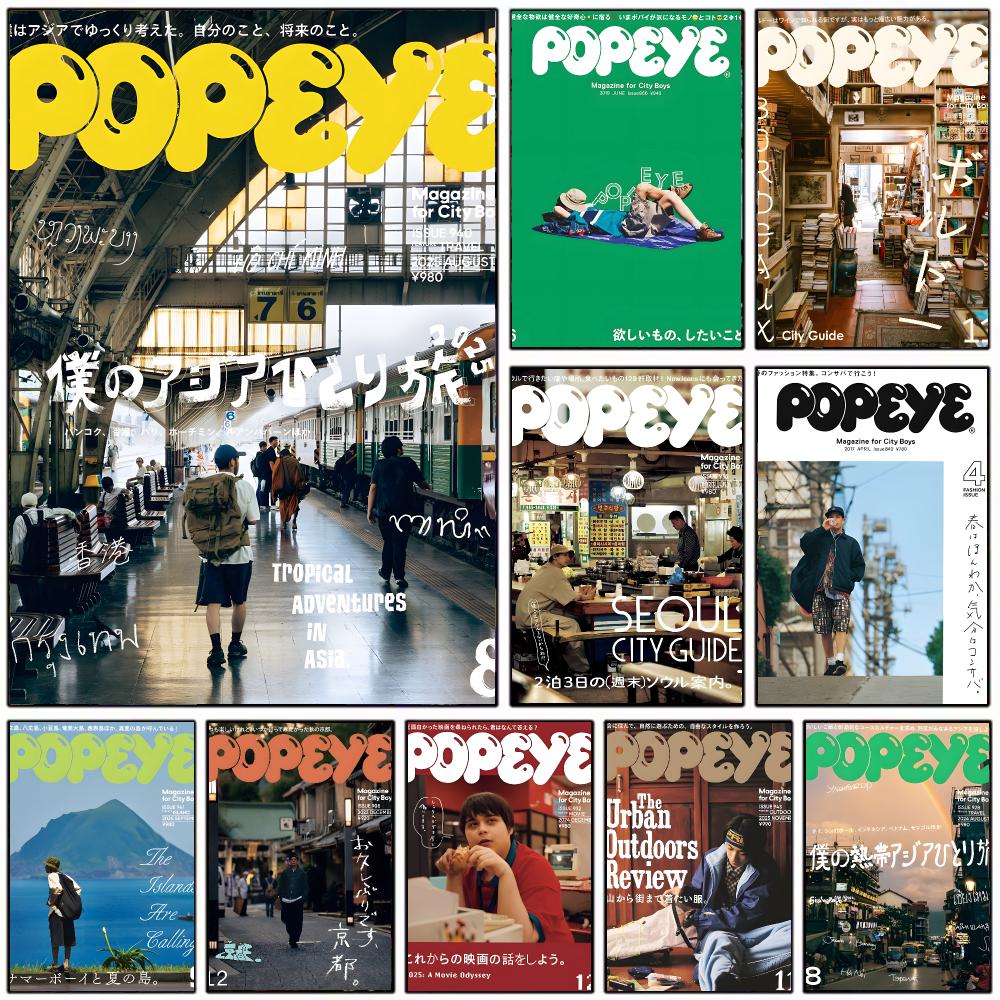 ヴィンテージ出版物 P-ポパイ マガジンポスター モダンな家 - Vintage Collectible Posters のレビューと価格