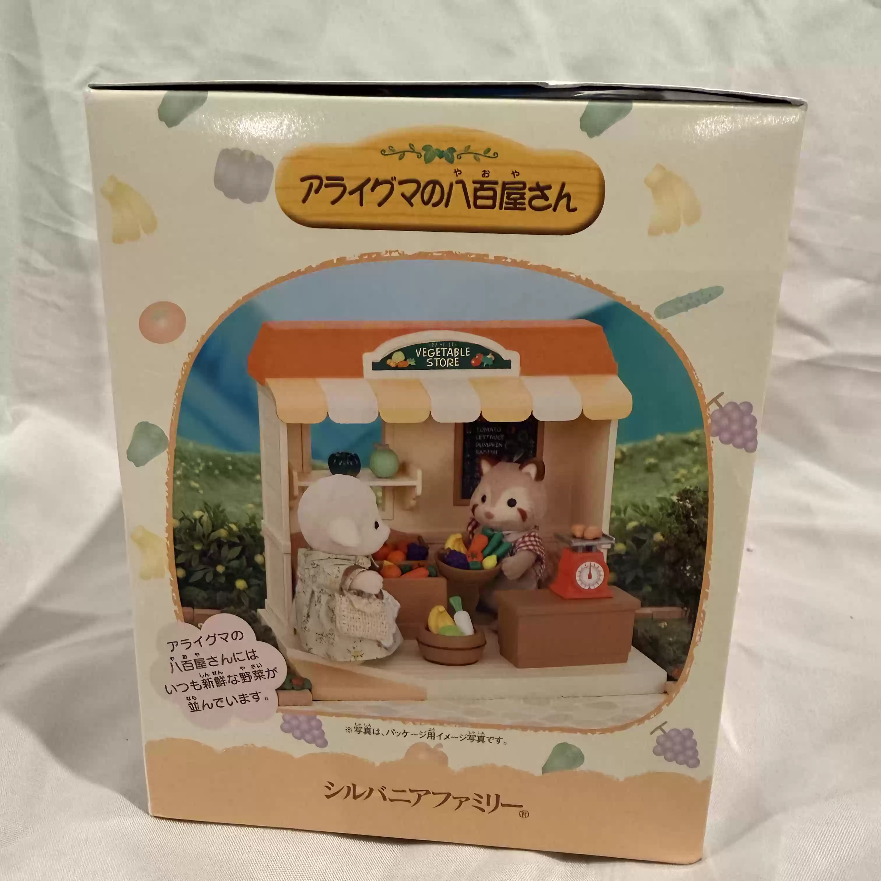 シルバニアファミリー 廃止ショップシリーズ アライグマの野菜 - Vintage Collectibles Store のレビューと価格