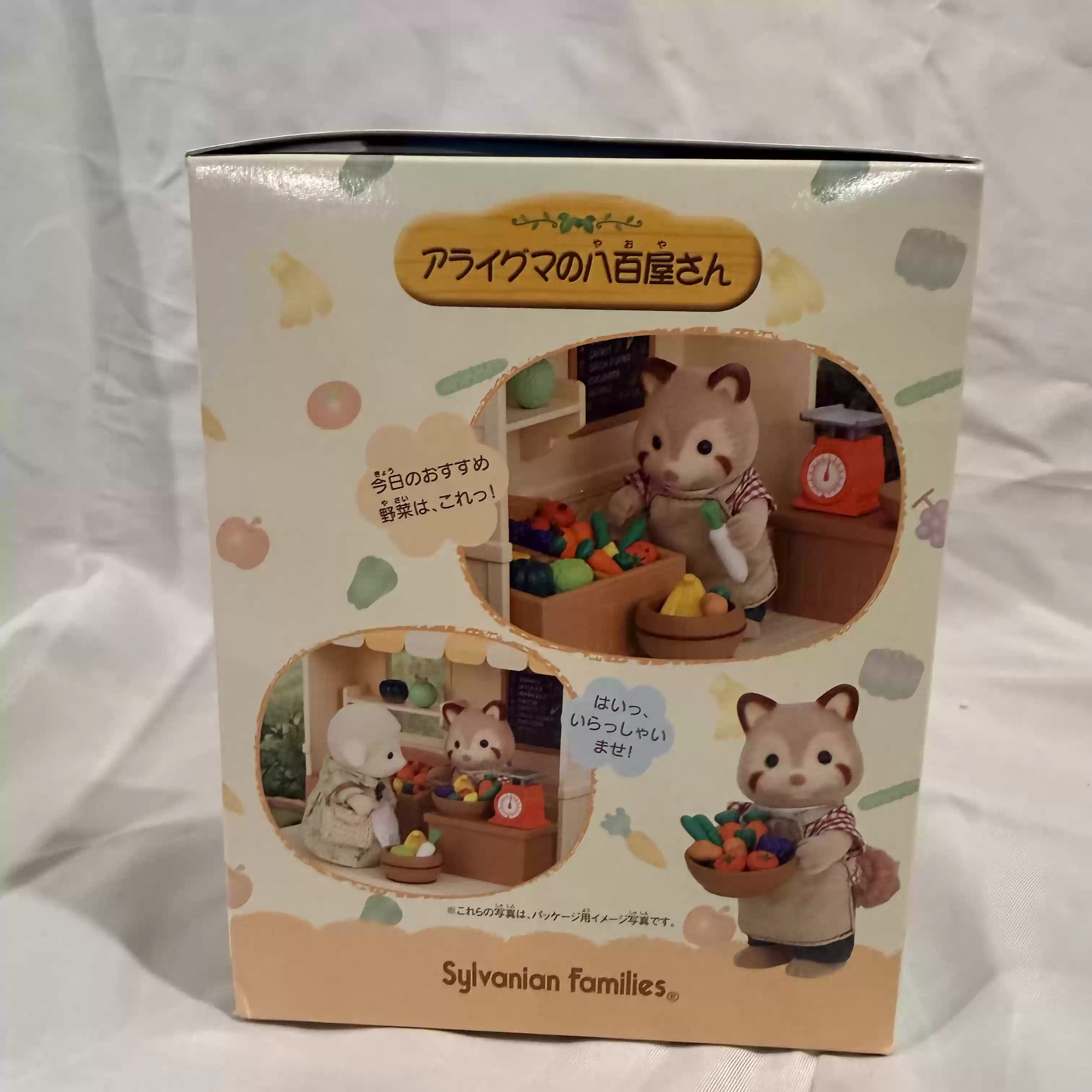 シルバニアファミリー 廃止ショップシリーズ アライグマの野菜 - Vintage Collectibles Store のレビューと価格